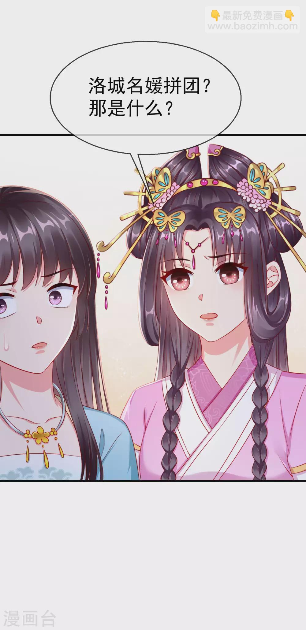 第7话 精致小闺蜜，洛城名媛团-第8话