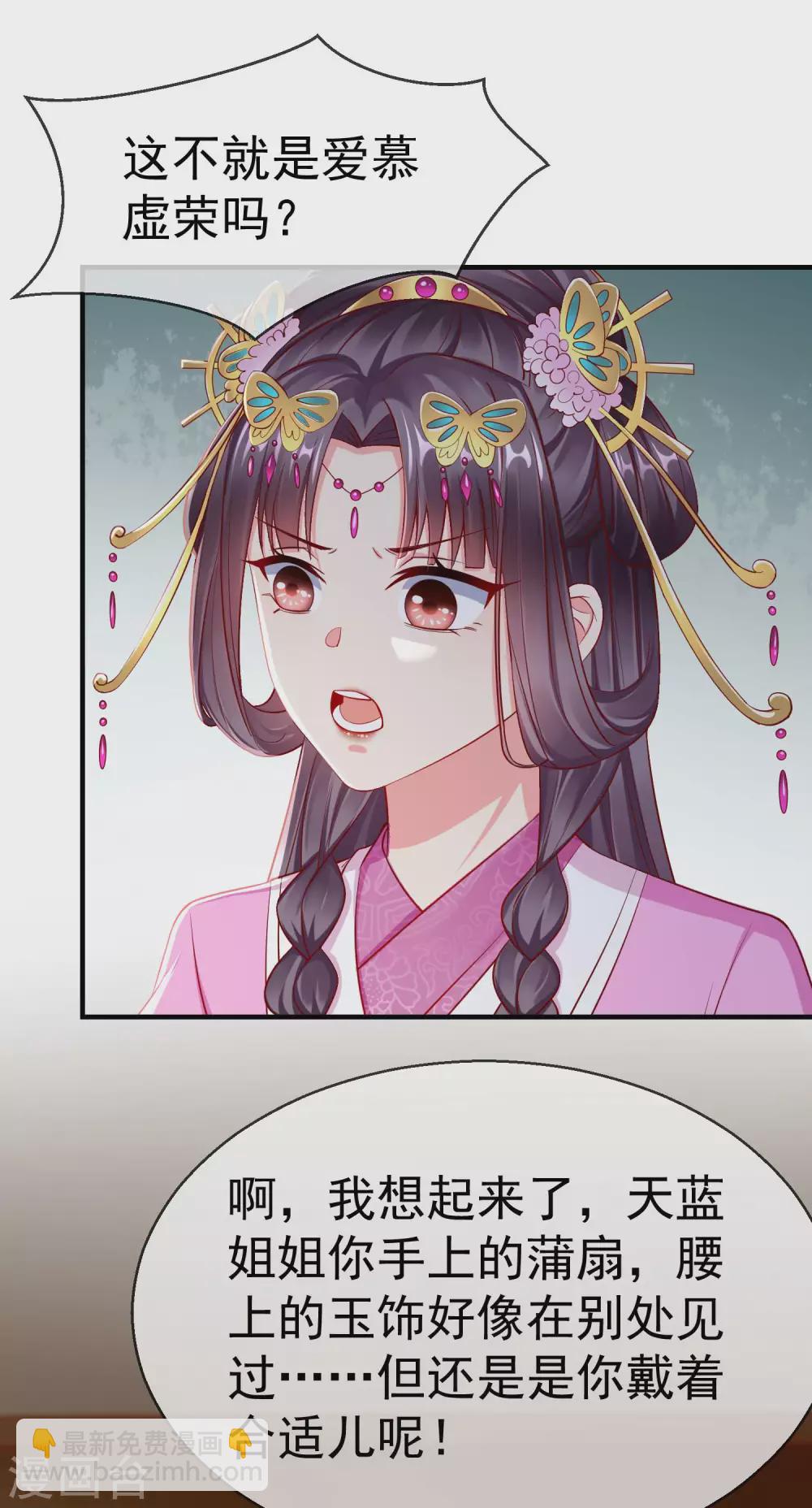 第7话 精致小闺蜜，洛城名媛团-第8话