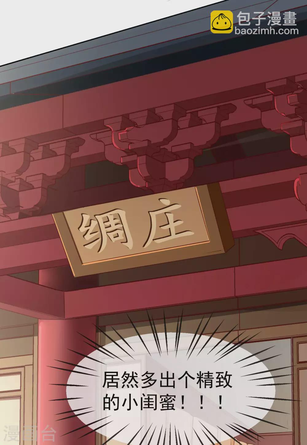 第7话 精致小闺蜜，洛城名媛团-第8话