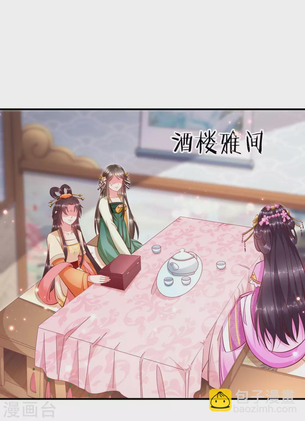 第7话 精致小闺蜜，洛城名媛团-第8话