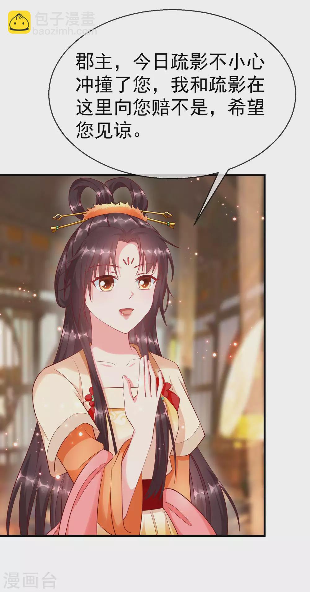 第7话 精致小闺蜜，洛城名媛团-第8话