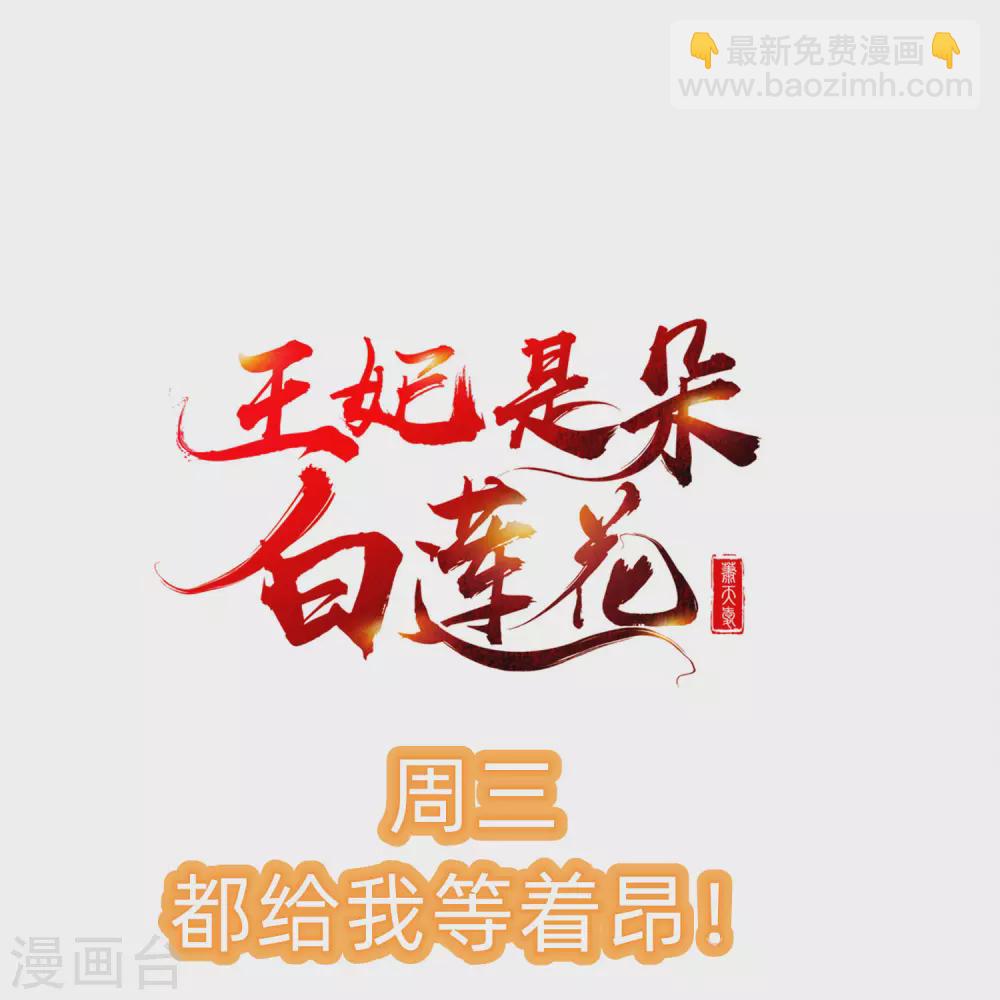 第7话 精致小闺蜜，洛城名媛团-第8话