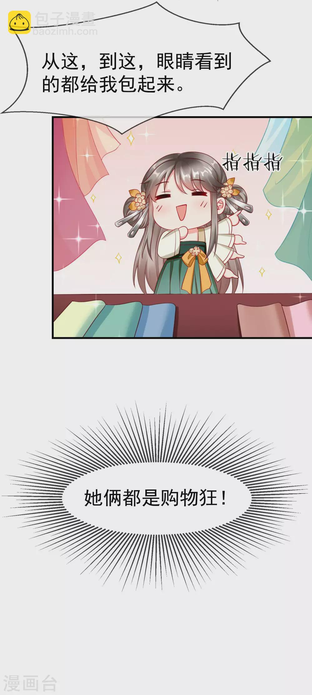 第7话 精致小闺蜜，洛城名媛团-第8话