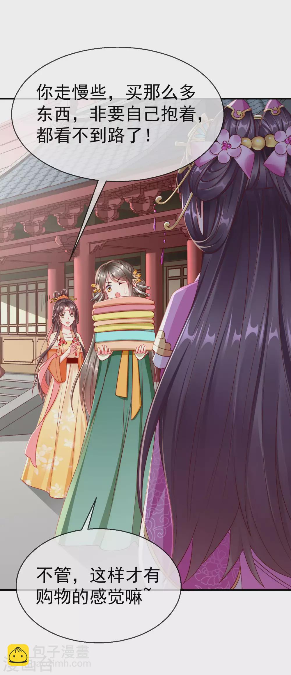 第7话 精致小闺蜜，洛城名媛团-第8话