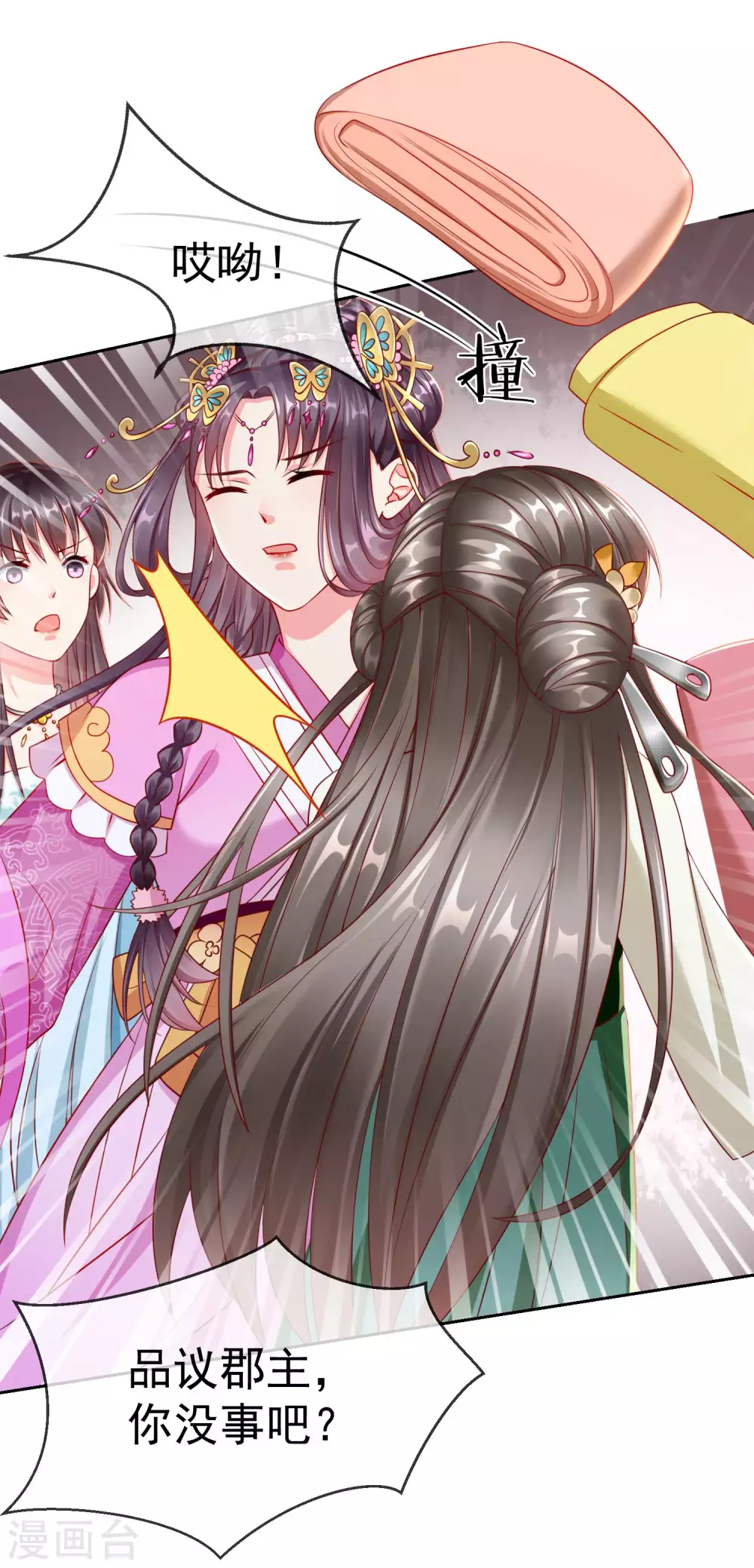 第7话 精致小闺蜜，洛城名媛团-第8话