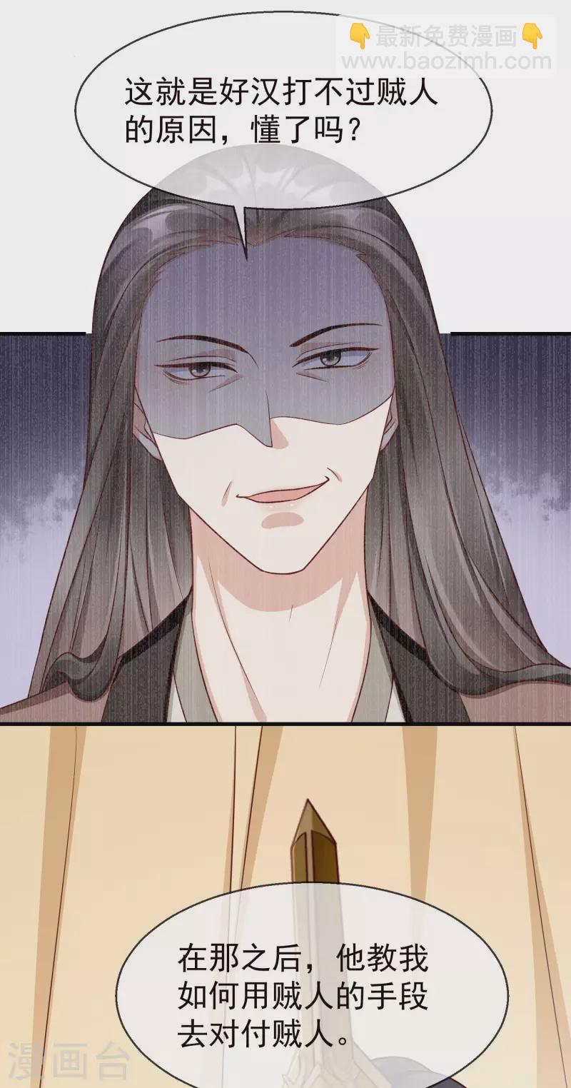 第70话 使用贼人的手段-第72话