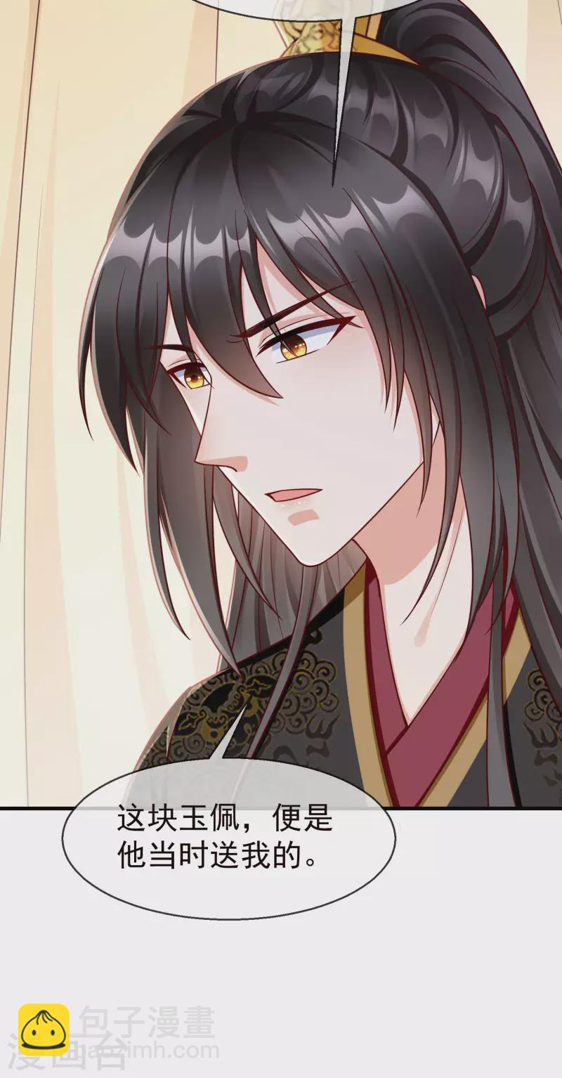 第70话 使用贼人的手段-第72话