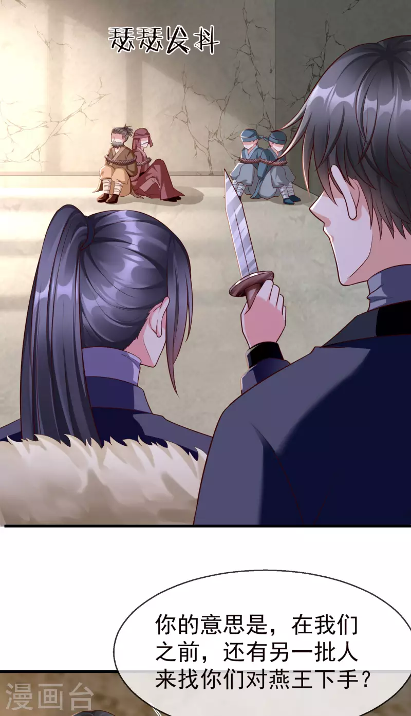 第70话 使用贼人的手段-第72话