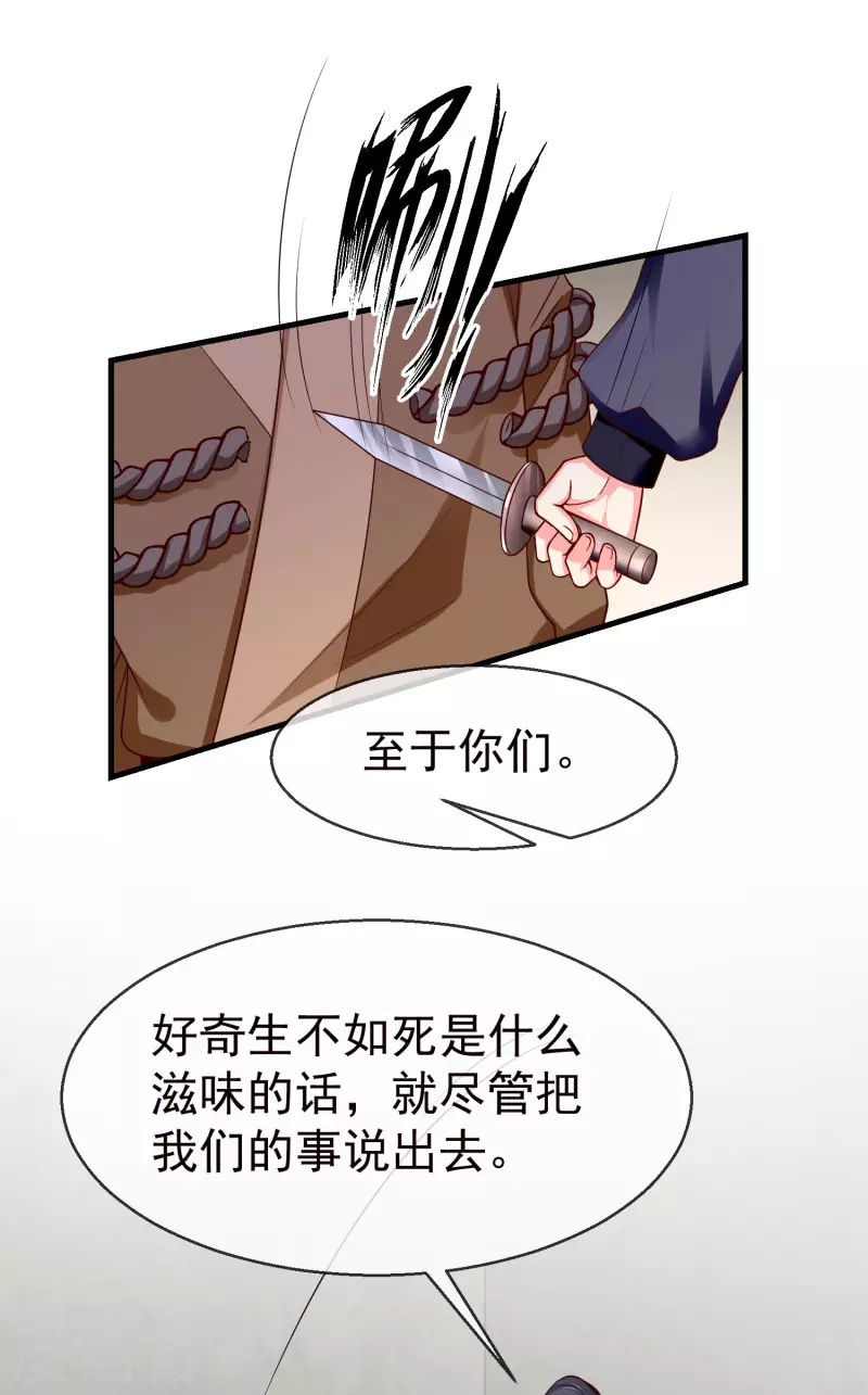 第70话 使用贼人的手段-第72话