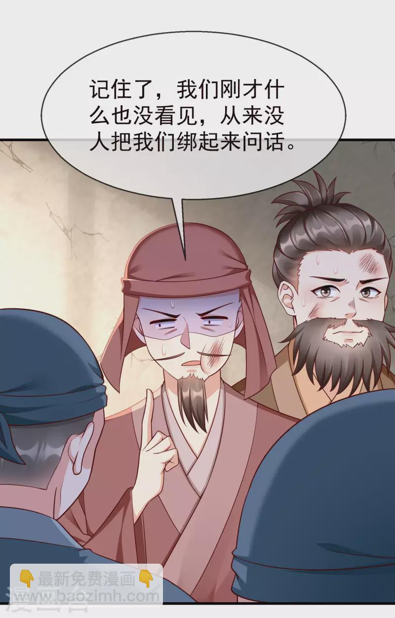 第70话 使用贼人的手段-第72话