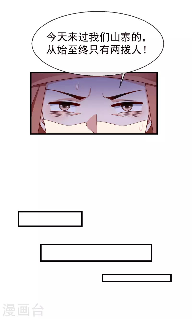 第70话 使用贼人的手段-第72话