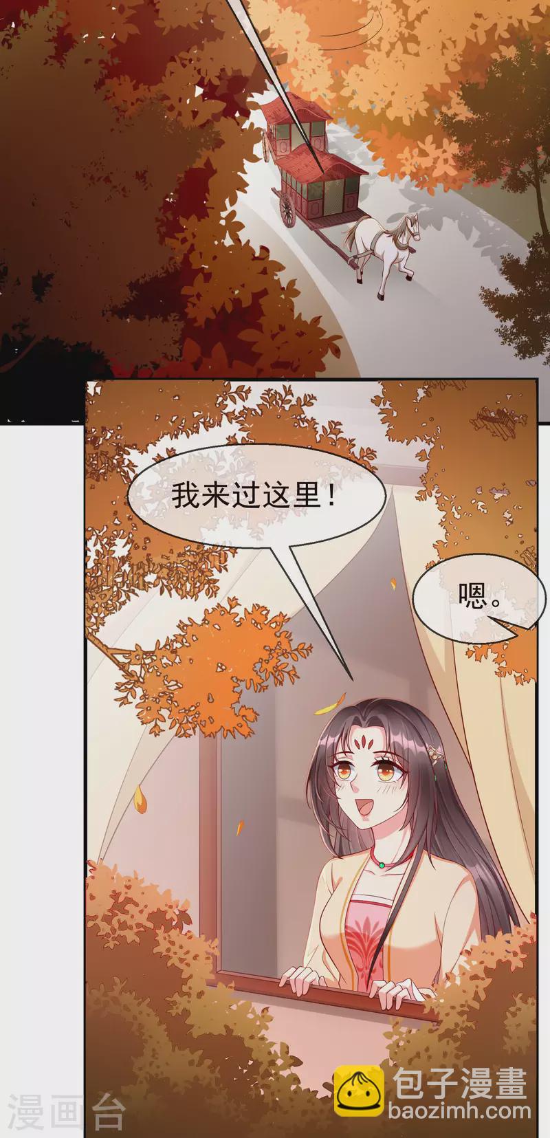 第70话 使用贼人的手段-第72话