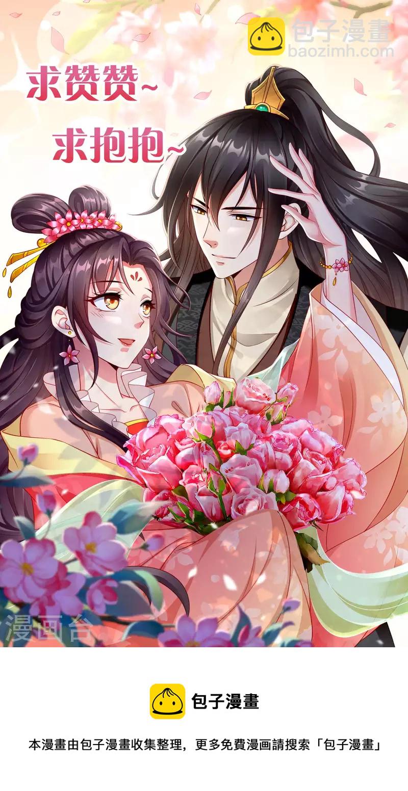 第70话 使用贼人的手段-第72话