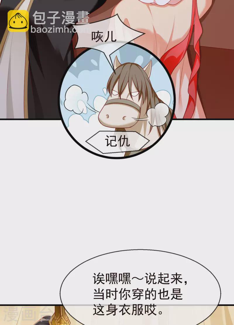 第70话 使用贼人的手段-第72话