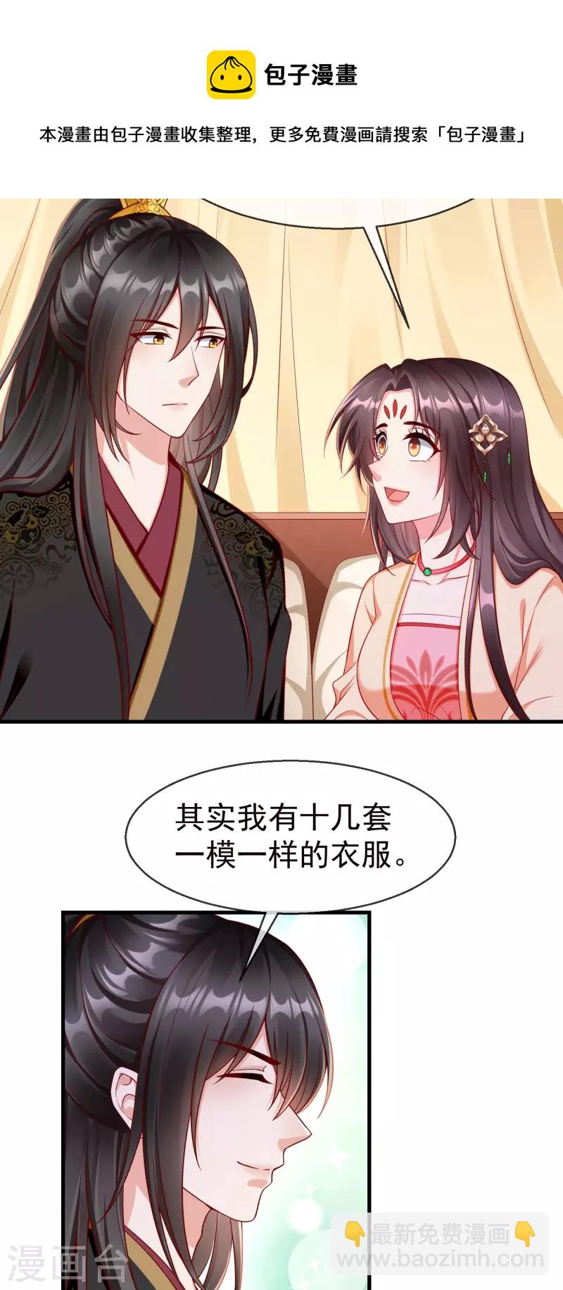 第70话 使用贼人的手段-第72话