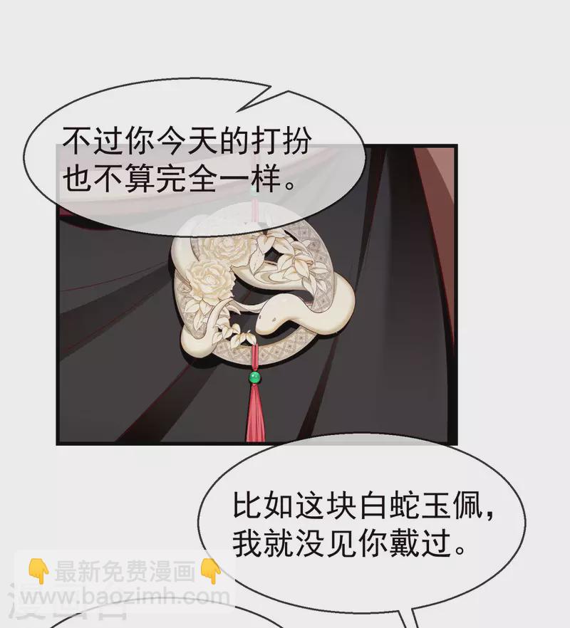 第70话 使用贼人的手段-第72话