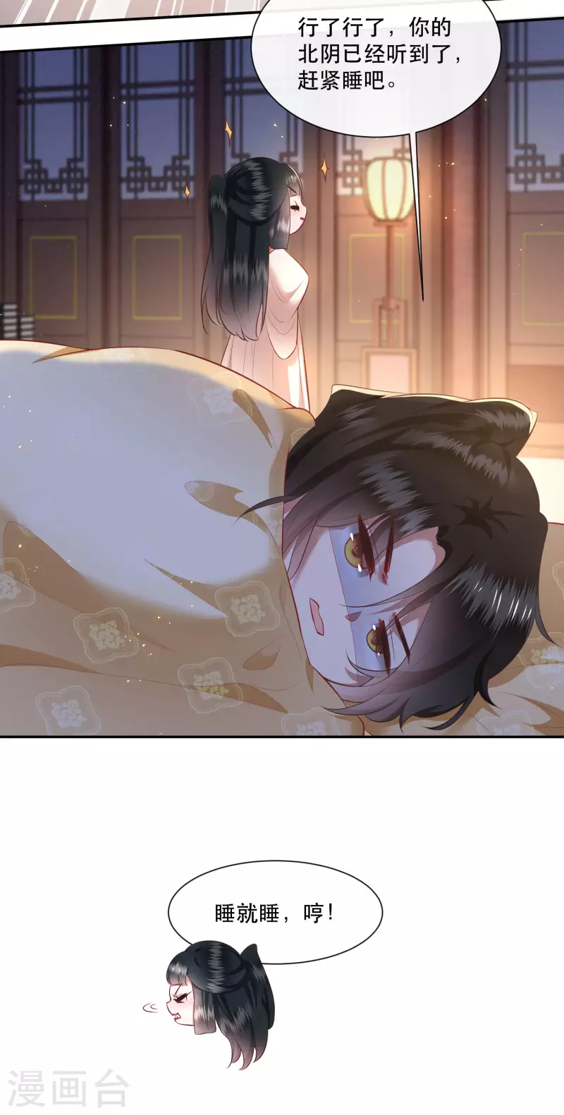 第113话 是喜欢还是崇拜？-第74话