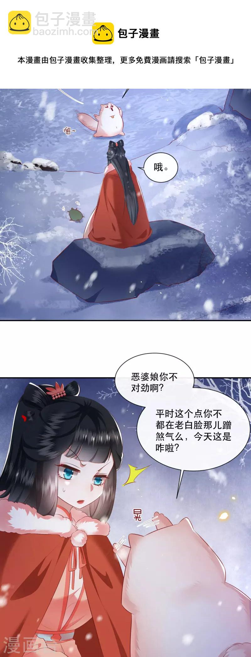 第113话 是喜欢还是崇拜？-第74话