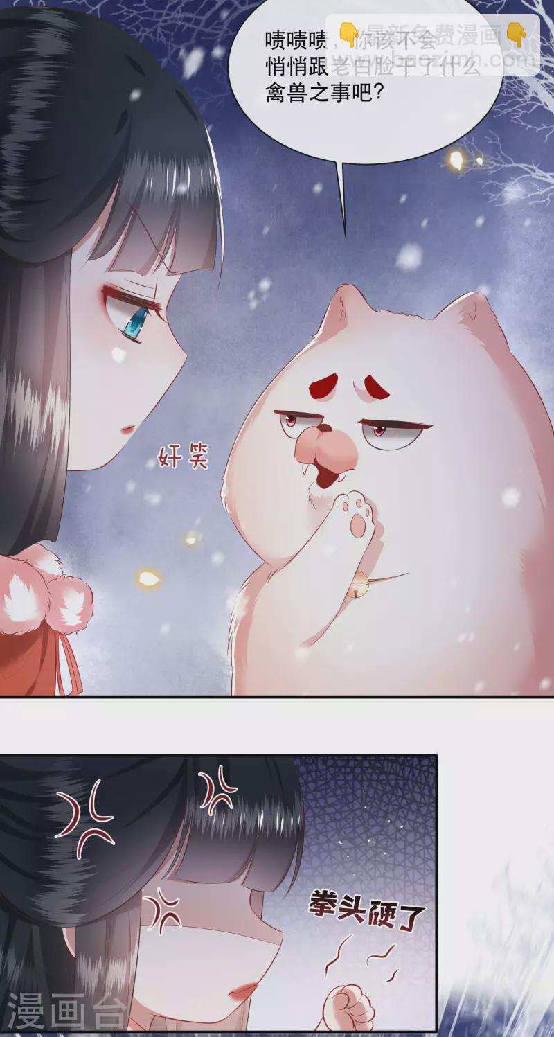 第113话 是喜欢还是崇拜？-第74话