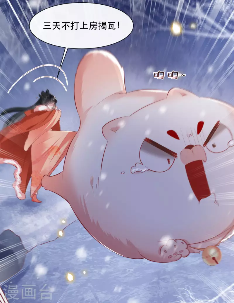 第113话 是喜欢还是崇拜？-第74话