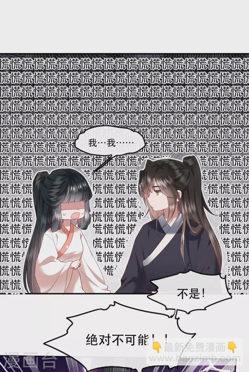 第113话 是喜欢还是崇拜？-第74话