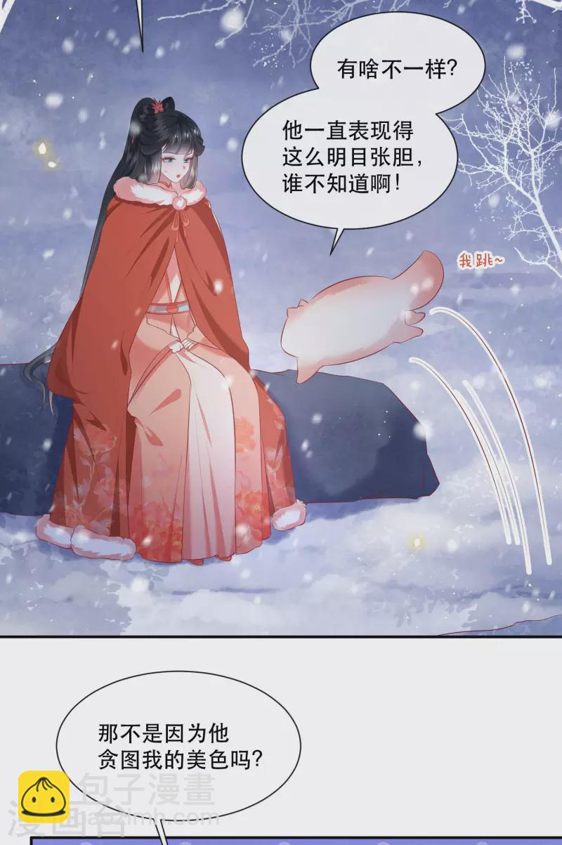 第113话 是喜欢还是崇拜？-第74话