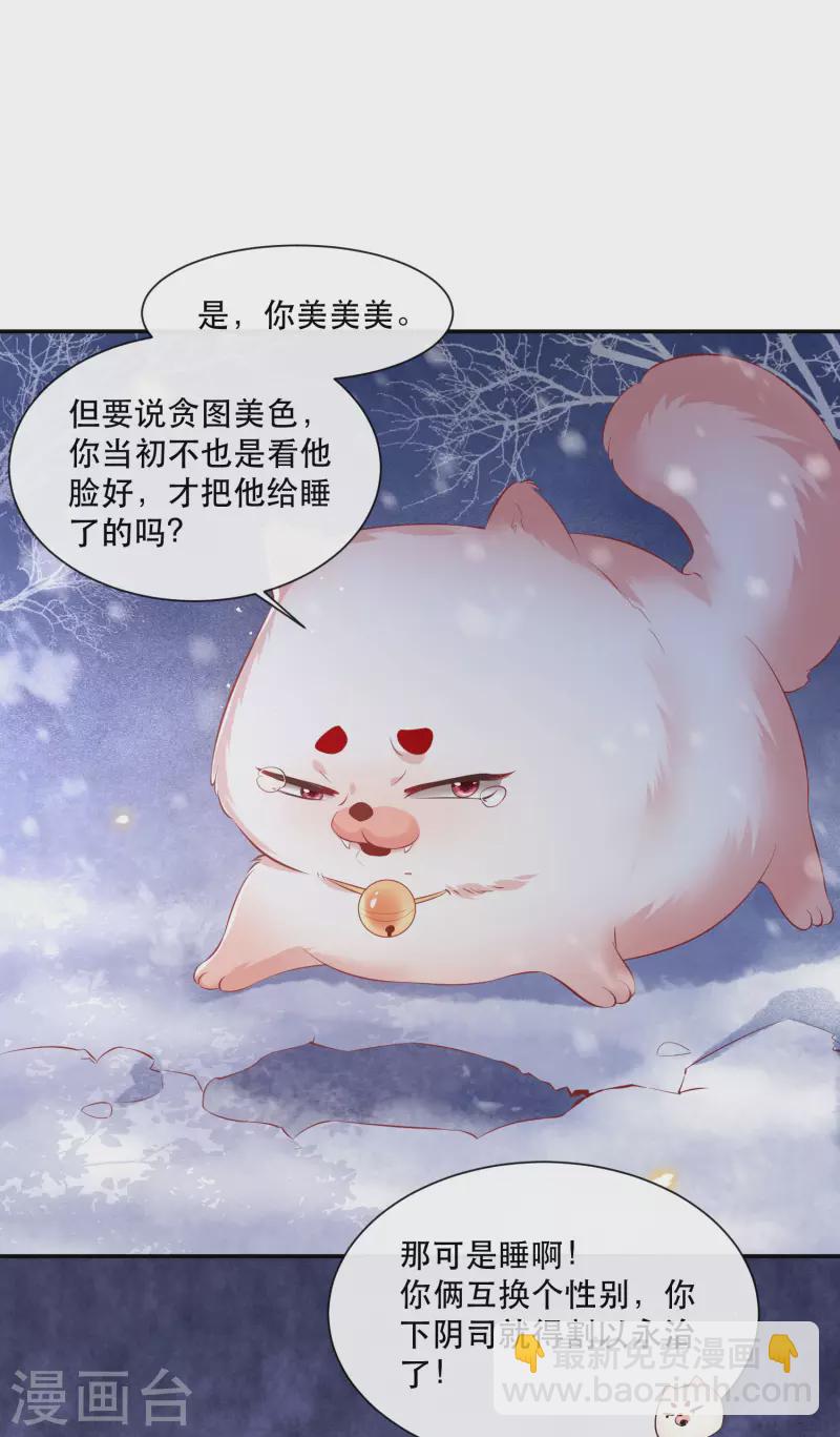 第113话 是喜欢还是崇拜？-第74话