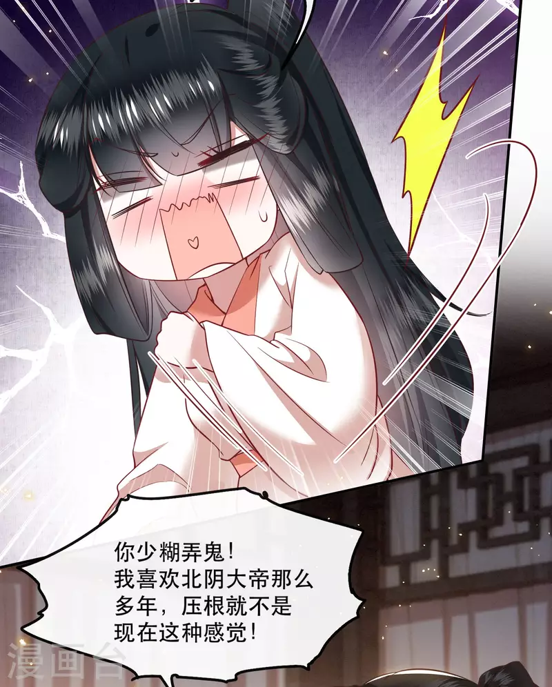 第113话 是喜欢还是崇拜？-第74话