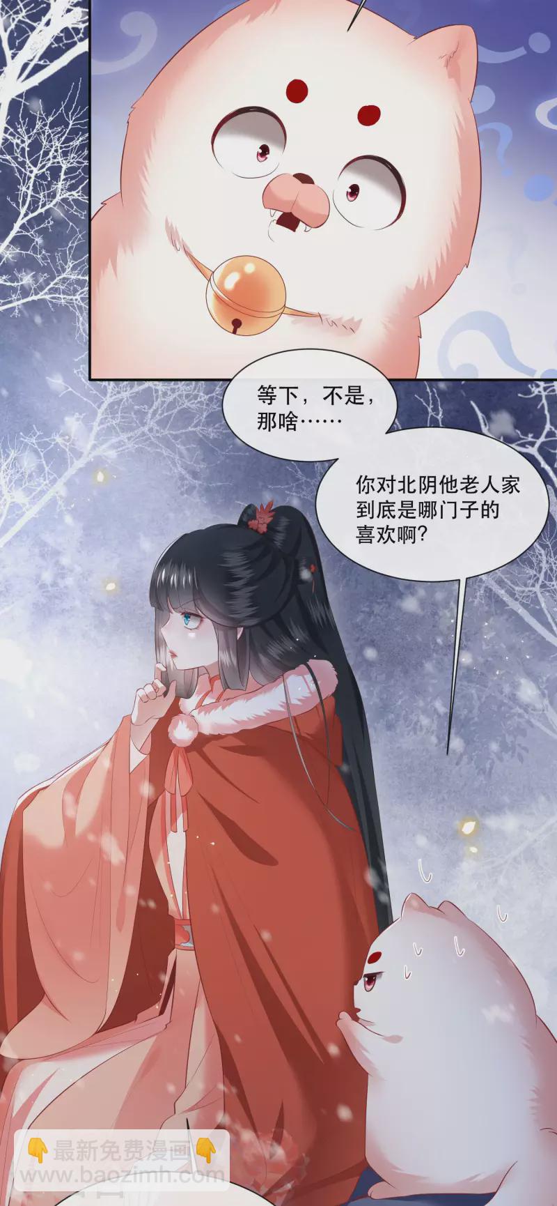 第113话 是喜欢还是崇拜？-第74话