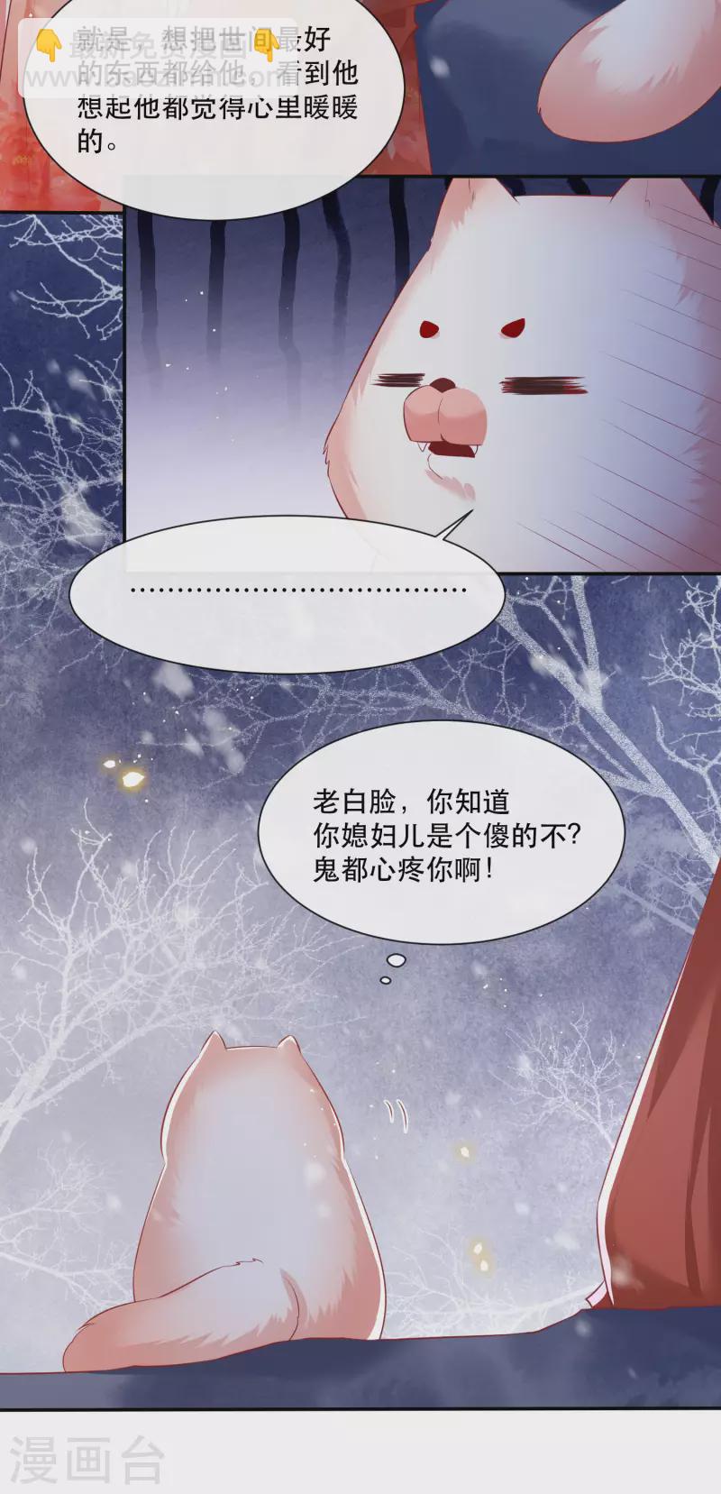 第113话 是喜欢还是崇拜？-第74话