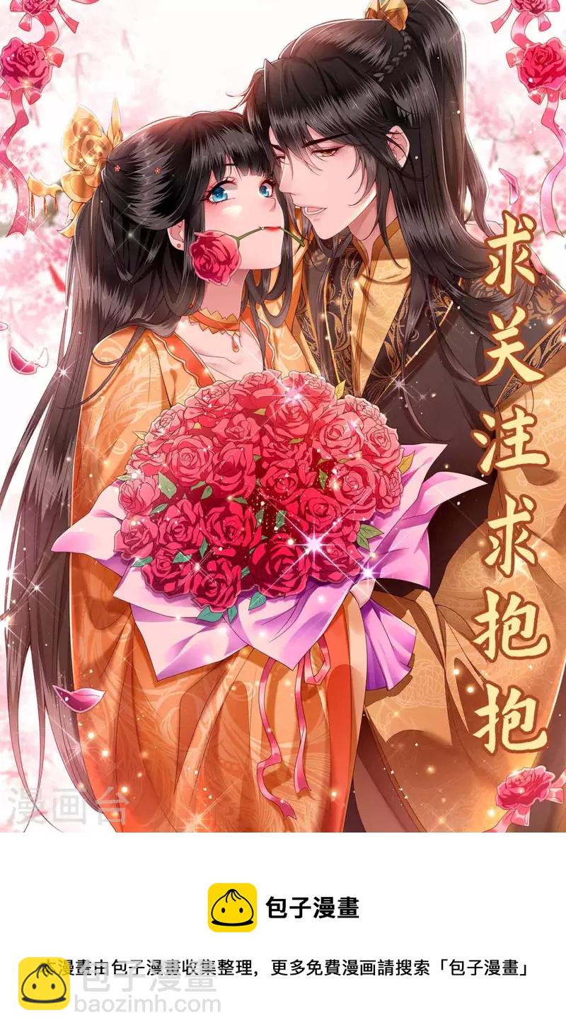 第113话 是喜欢还是崇拜？-第74话