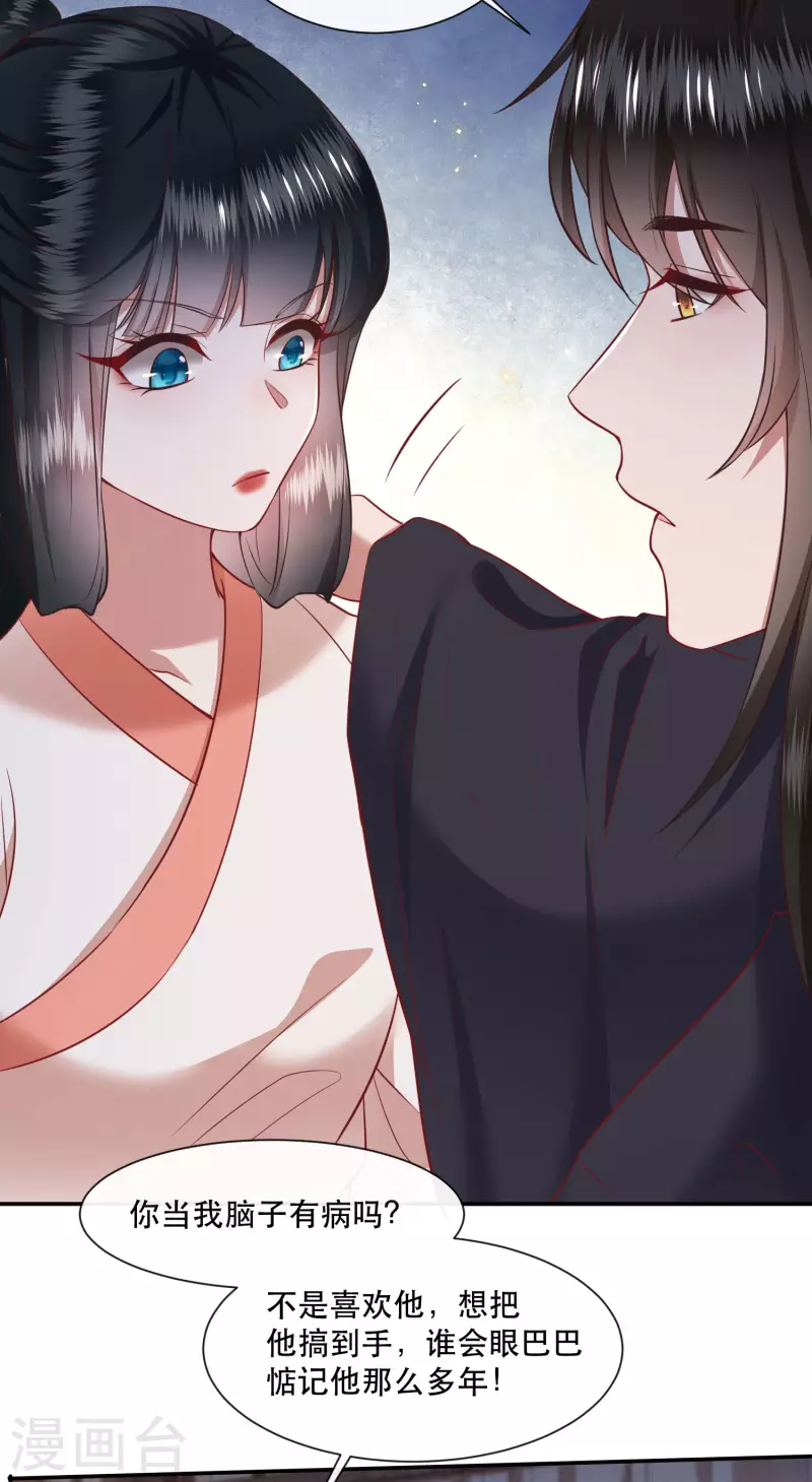 第113话 是喜欢还是崇拜？-第74话