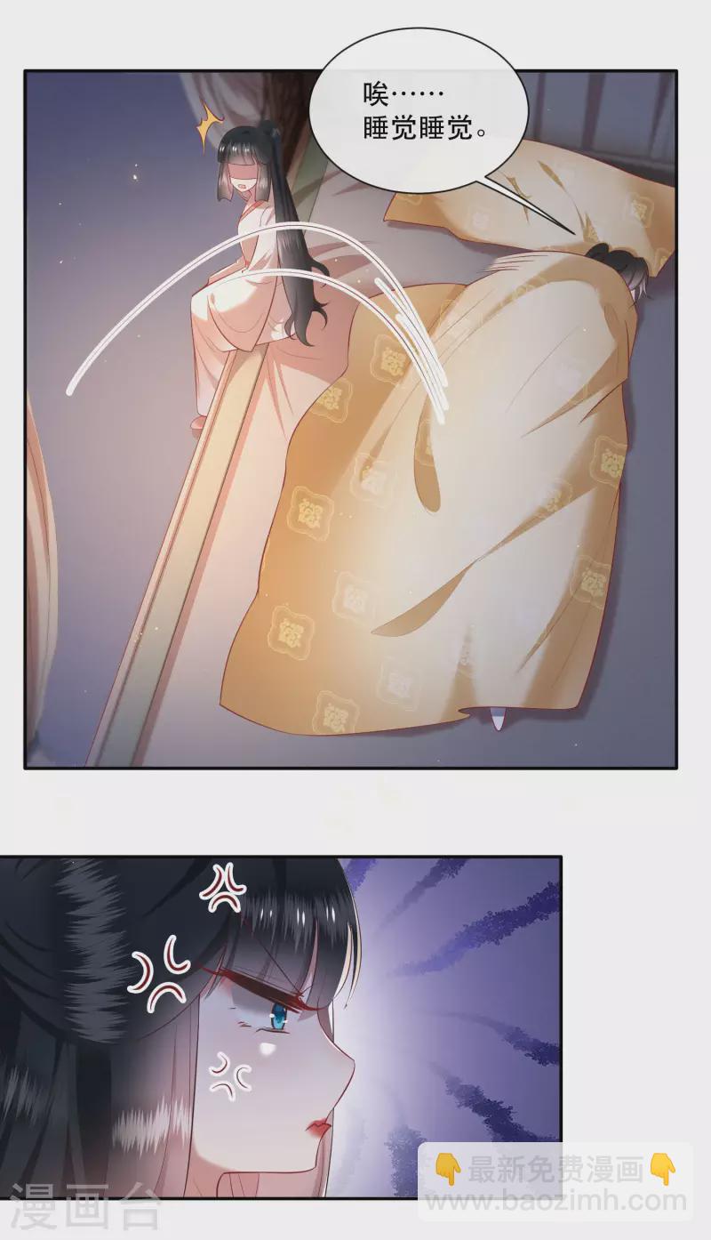 第113话 是喜欢还是崇拜？-第74话