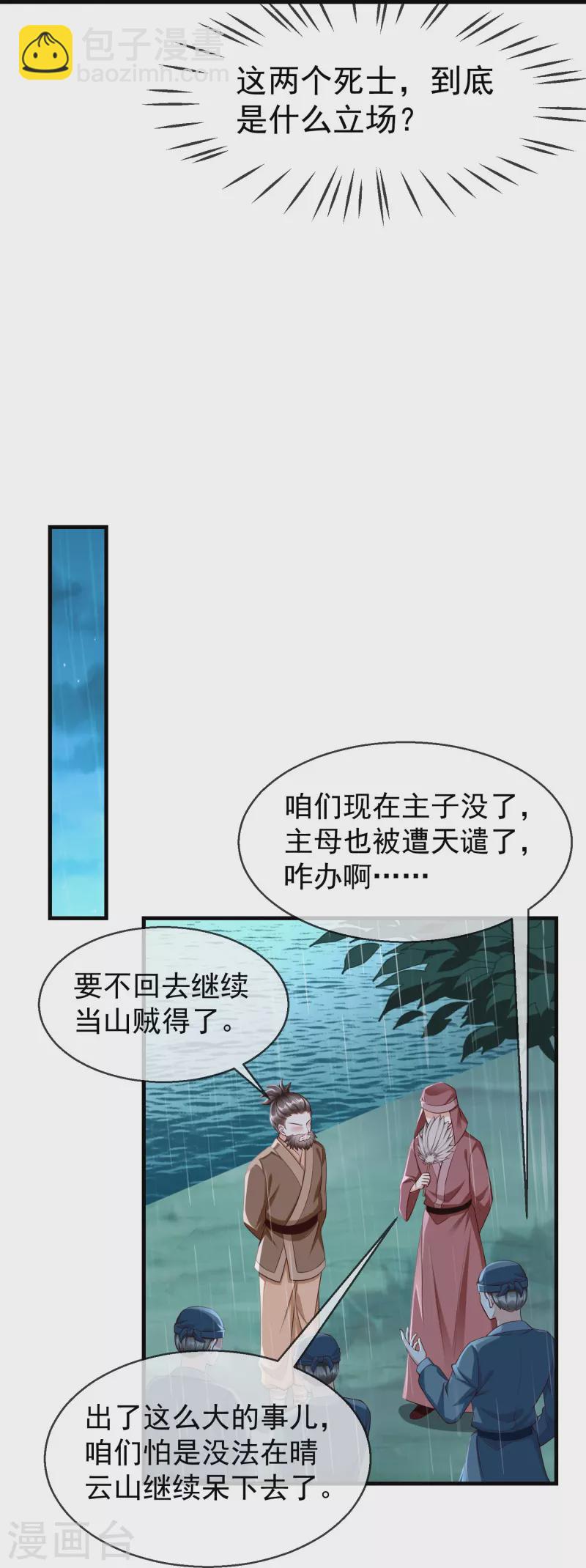 第74话 鬼！有鬼啊！-第76话