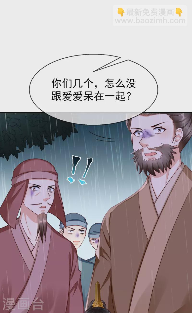 第74话 鬼！有鬼啊！-第76话