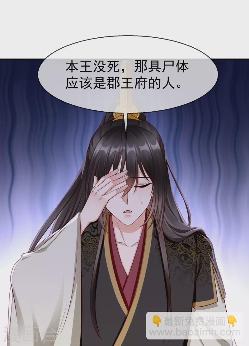 第74话 鬼！有鬼啊！-第76话