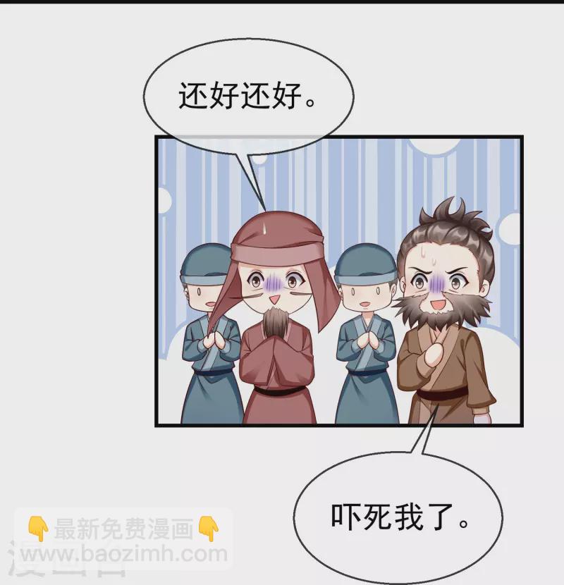 第74话 鬼！有鬼啊！-第76话