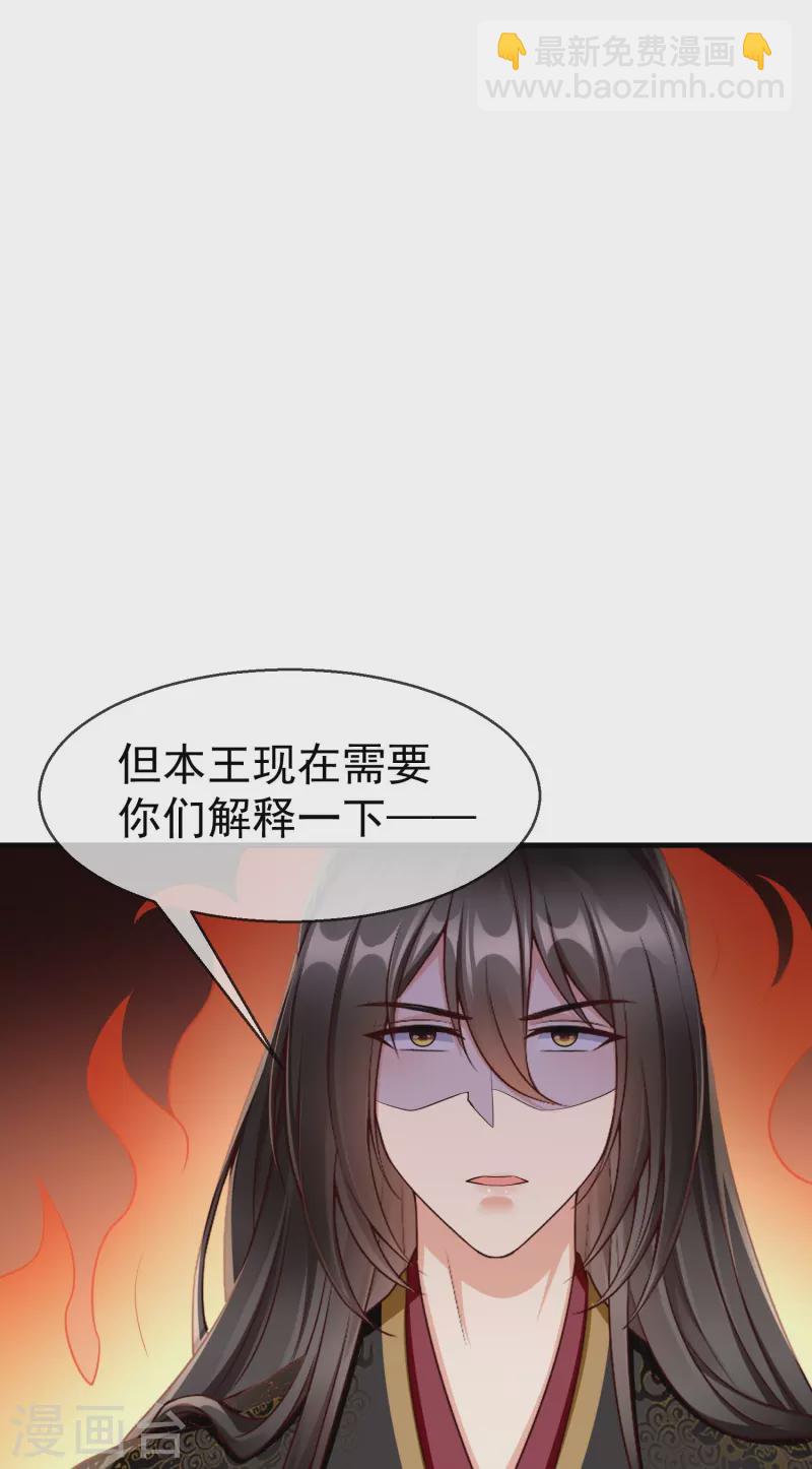 第74话 鬼！有鬼啊！-第76话