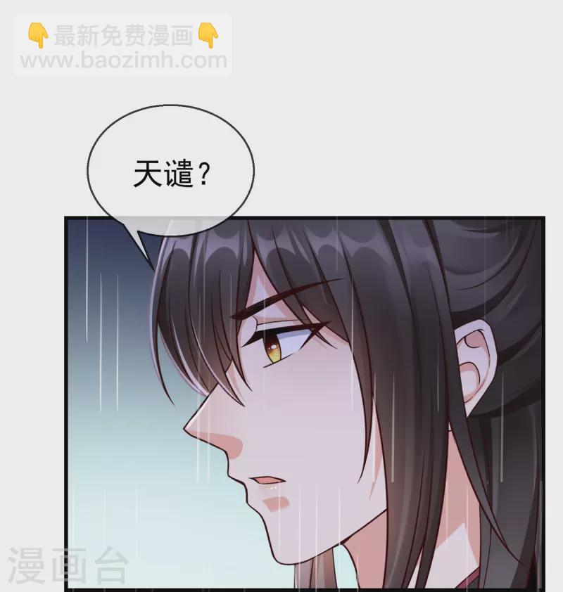 第74话 鬼！有鬼啊！-第76话