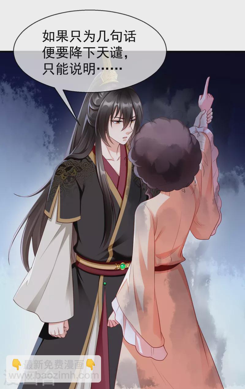 第74话 鬼！有鬼啊！-第76话