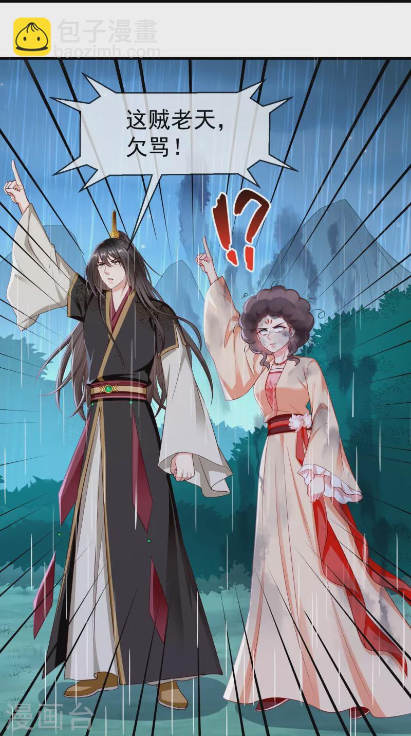 第74话 鬼！有鬼啊！-第76话