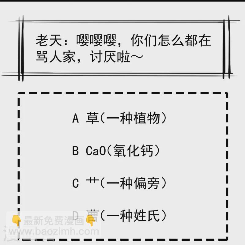 第74话 鬼！有鬼啊！-第76话