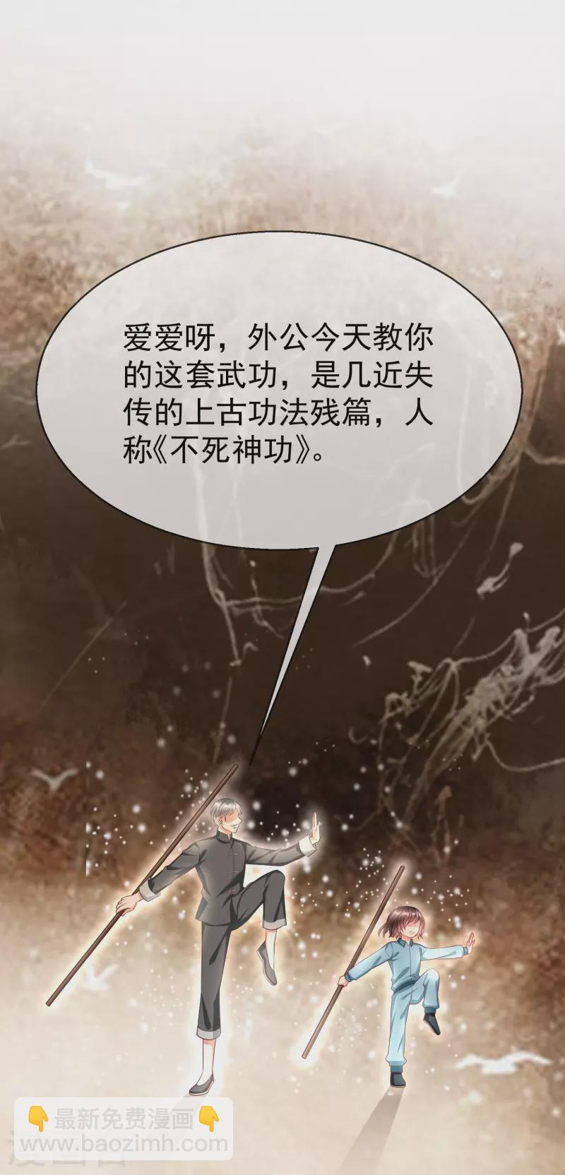 第74话 鬼！有鬼啊！-第76话