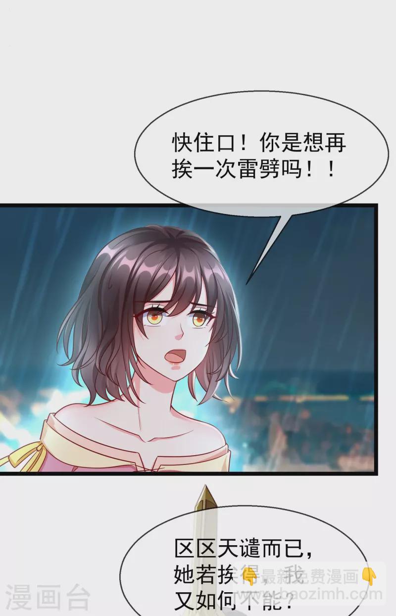 第76话 凶手是你的好友！-第78话