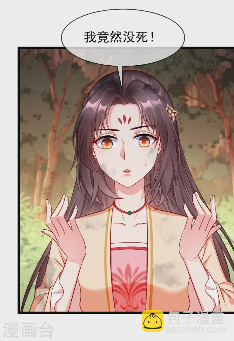 第76话 凶手是你的好友！-第78话