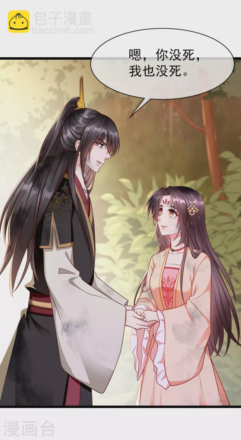 第76话 凶手是你的好友！-第78话