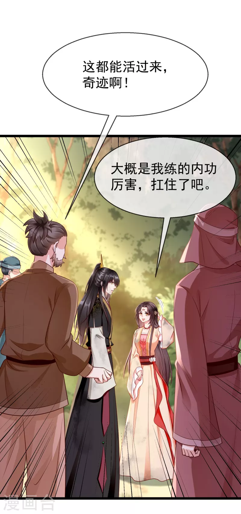 第76话 凶手是你的好友！-第78话