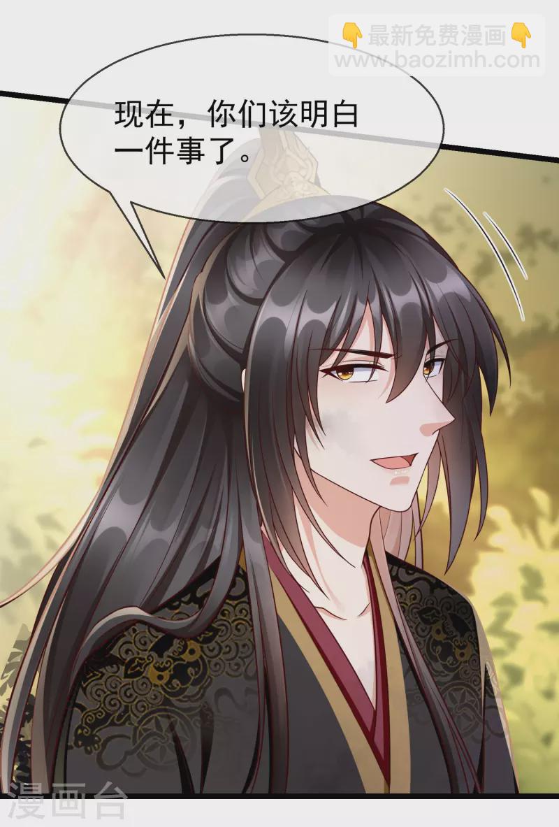 第76话 凶手是你的好友！-第78话