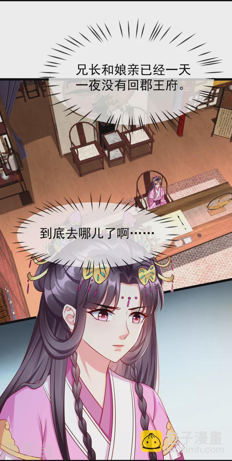 第76话 凶手是你的好友！-第78话