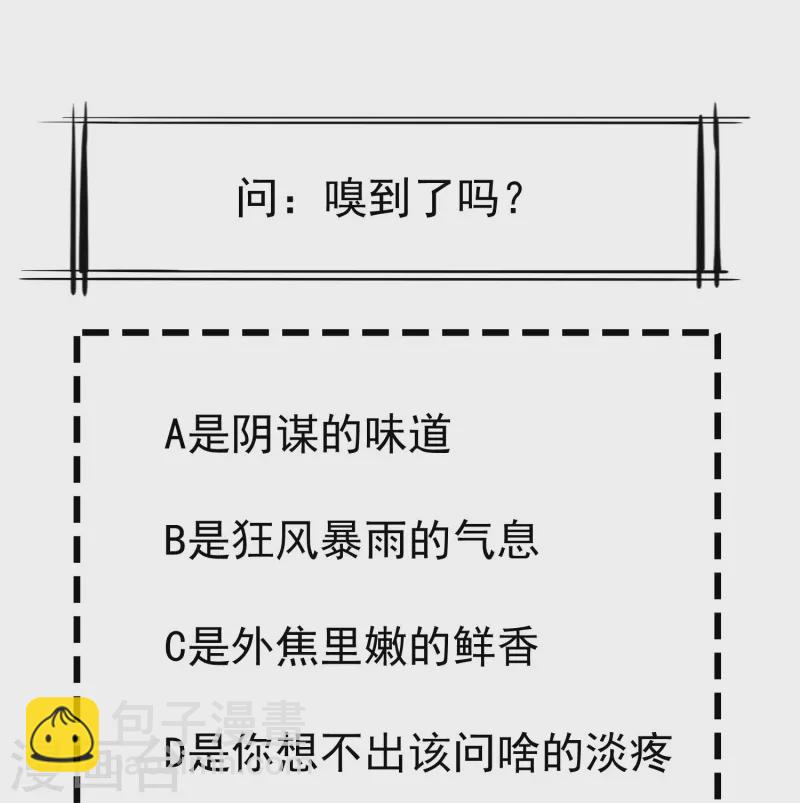 第76话 凶手是你的好友！-第78话